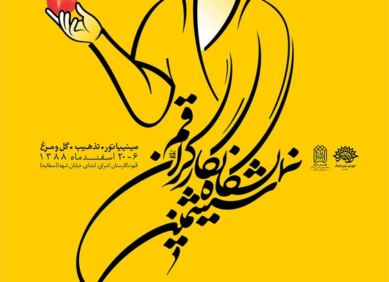 Massoud Nejabati