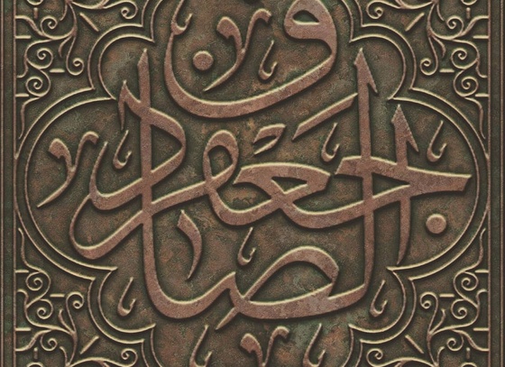 Massoud Nejabati