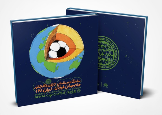 Catalog | International World Cup Caricature Contest / Iran-2022