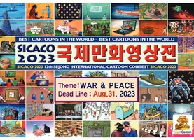 13º Sejong International Cartoon Contest Sicaco, Coréia, 2023