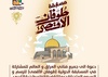 The international competition (Al-Aqsa Flood) Iraq-2023