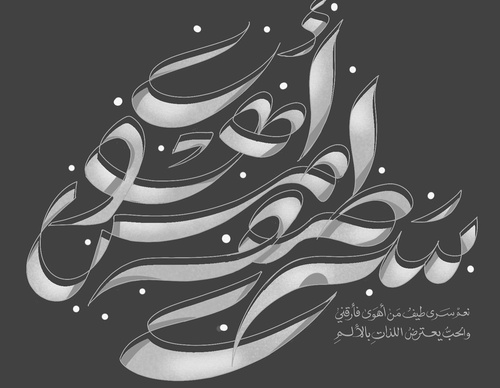 Gallery Of Graphic Design By Saad Al Thoraya - Saudi Arabia