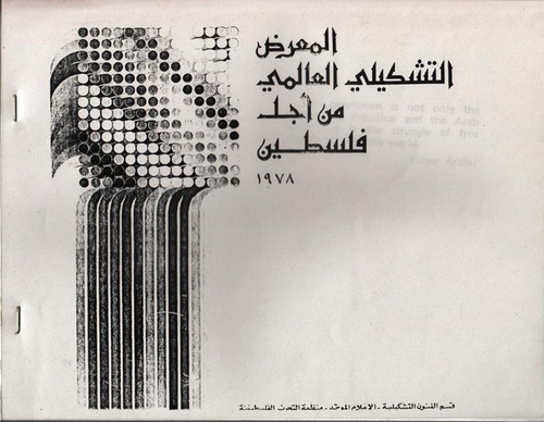 argentinian palestine posters