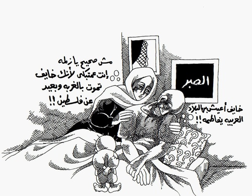 naji al ali