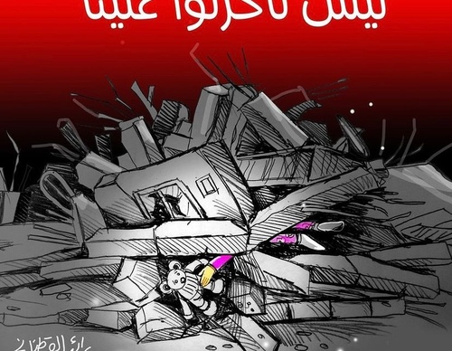 Galería de ilustraciones para Gaza_4