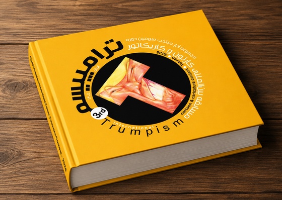 Catálogo / III Concurso Internacional de Caricatura y Humor Gráfico "Trumpismo" 2026