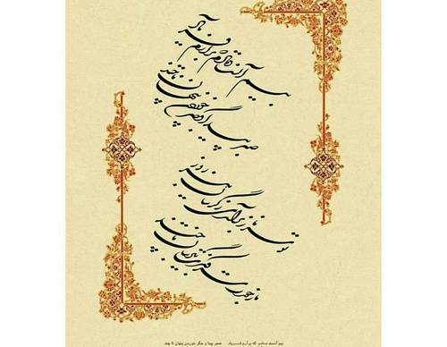 Gallery of Calligraphy by Gholam Ali Goran Orimi–Iran