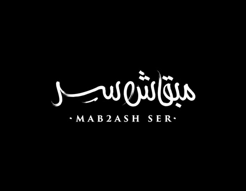 Galería de diseño gráfico de Ahmed Madyan - Egipto