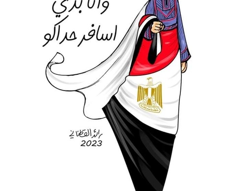 Gallery Of Illustration By Raed Yousef Qatanani - Palestine