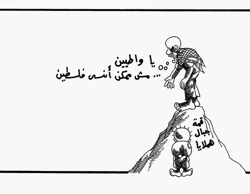 naji al ali