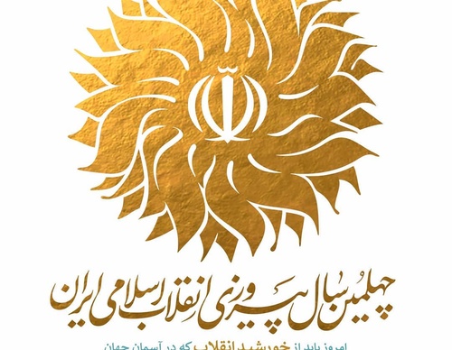 Gallery of Graphic Design by Massoud Nejabati -Iran
