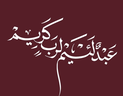basheer asalieh