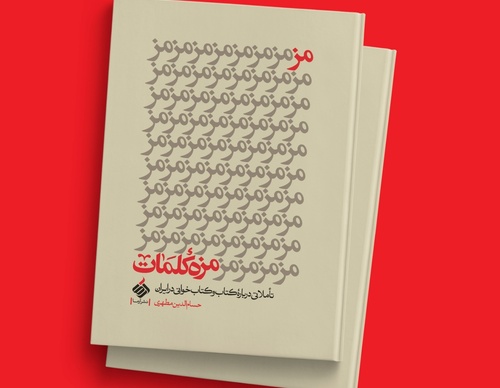 Gallery of Cover Design by Mojtaba Majlesi-Iran