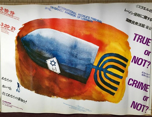 mexican palestine posters