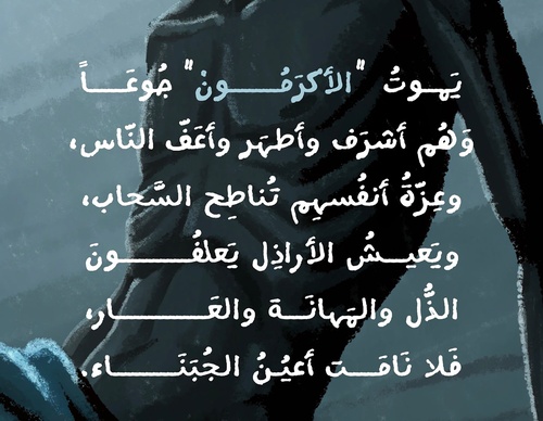 yahya otaibi
