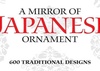 Um Espelho do Ornamento Japonês