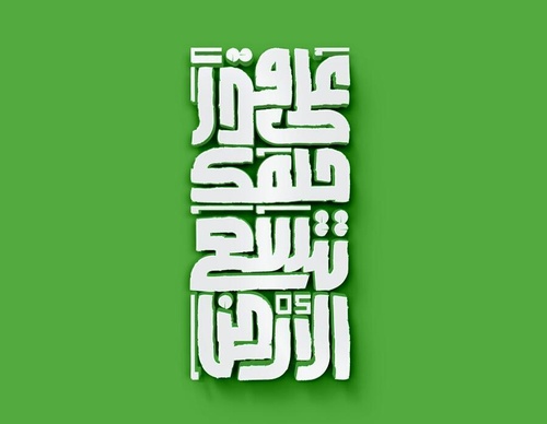Galería de diseño gráfico de Ahmed Madyan - Egipto