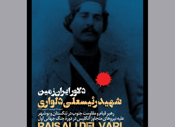 mostafagoudarzi