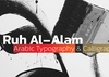 Arabic Typography & Calligraphy by Ruh Al-Alam from Uk