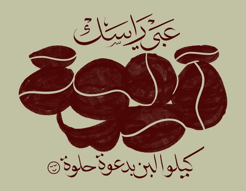 basheer asalieh
