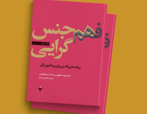 Gallery of Cover Design by Mojtaba Majlesi-Iran