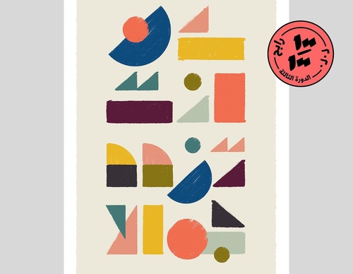Galería de diseño gráfico de Ahmed Madyan - Egipto
