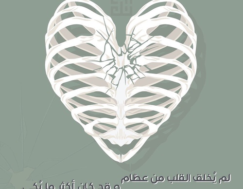 Galería de ilustraciones de Hadil Alsafadi - Palestina