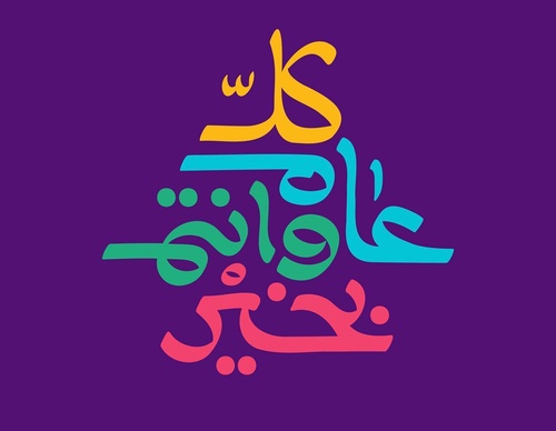 Galería de diseño gráfico de Ahmed Madyan - Egipto
