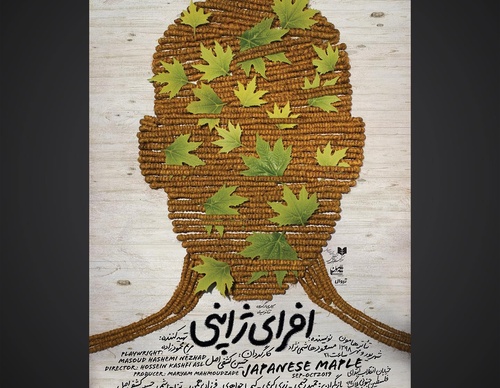 Gallery of Graphic Design by Ashkan Ghazanchaei-Iran
