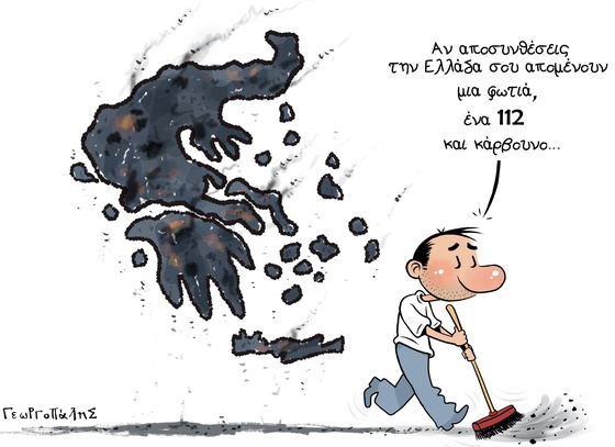 dimitris