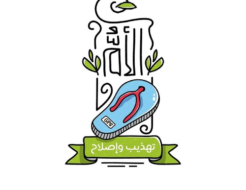 Galería de diseño gráfico de Ahmed Madyan - Egipto