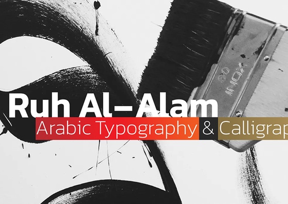 Tipografía y caligrafía árabe por Ruh Al-Alam del Reino Unido