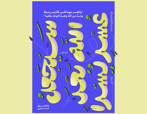 Gallery Of Graphic Design By Saad Al Thoraya - Saudi Arabia