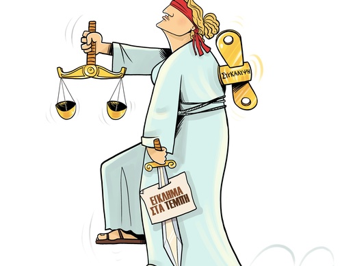 Galeria de caricaturas de Dimitris Georgopalis - Grécia