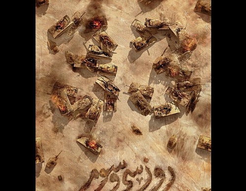 Galeria de design gráfico de Ahmad Younesi-Iran