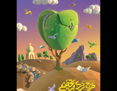 Gallery of Graphic Design by Mohammad Saber Sheikh Rezaei -Iran