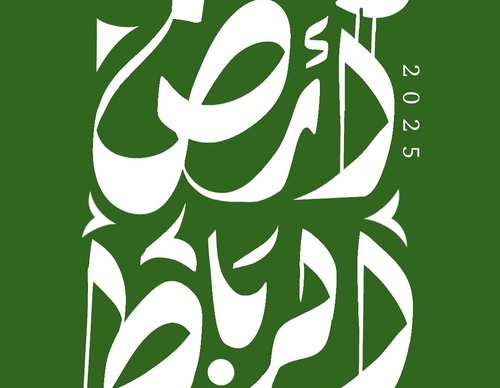 basheer asalieh