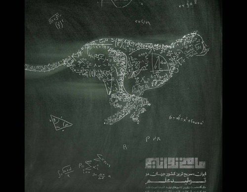 Galeria de design gráfico de Ahmad Younesi-Iran