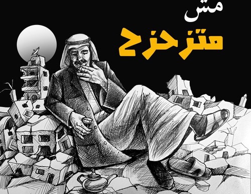 raed yousef qatanani