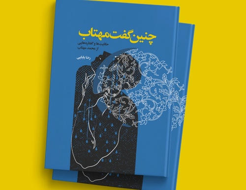 Gallery of Cover Design by Mojtaba Majlesi-Iran