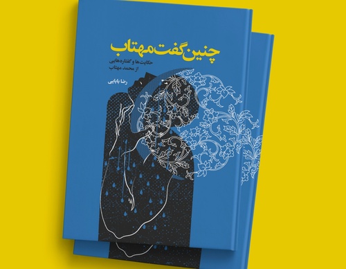 Galeria de design da capa por Mojtaba Majlesi-Iran