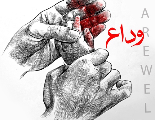 raed yousef qatanani