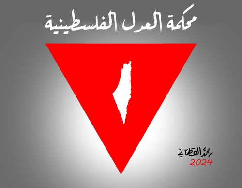raed yousef qatanani