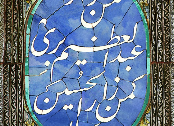 Ahmad Younesi