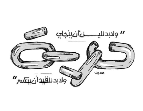 Galería de diseño gráfico de Ahmed Madyan - Egipto