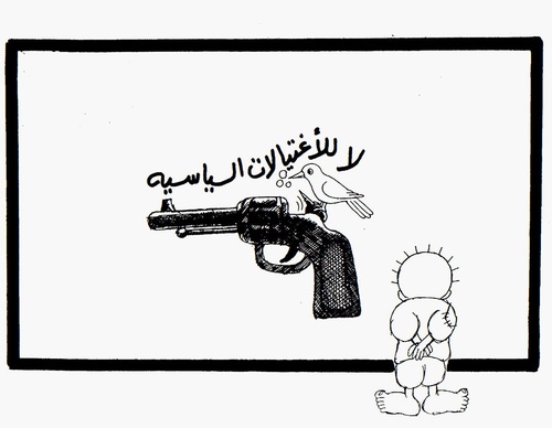 naji al ali