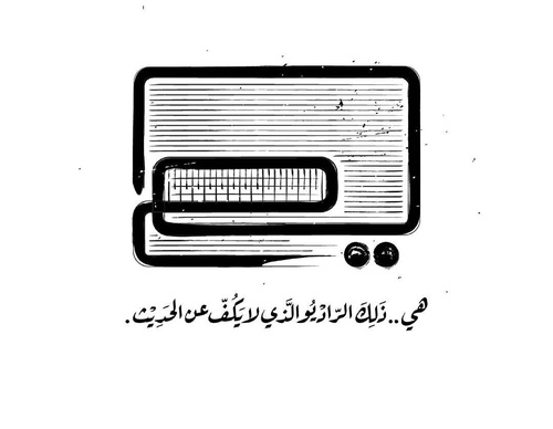 Galería de diseño gráfico de Ahmed Madyan - Egipto