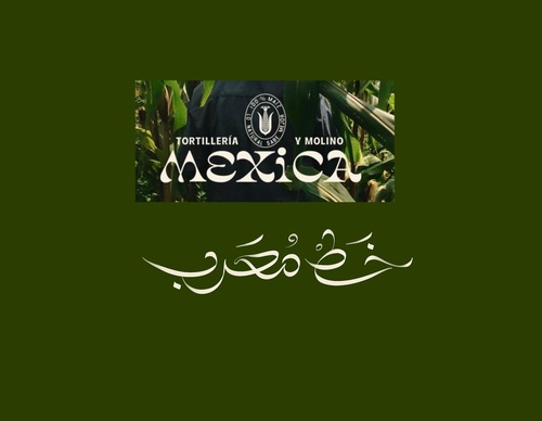 Gallery Of Graphic Design By Saad Al Thoraya - Saudi Arabia