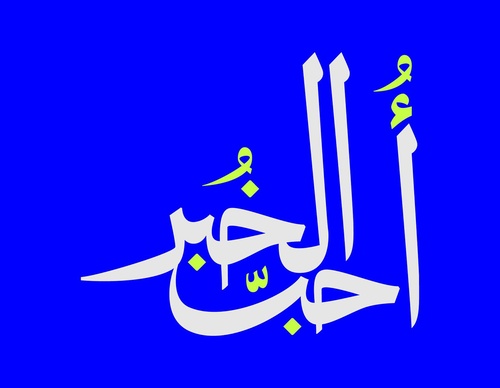 Gallery Of Graphic Design By Saad Al Thoraya - Saudi Arabia