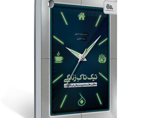 Gallery of Graphic Design by Zeynab Rabanikhah-Iran